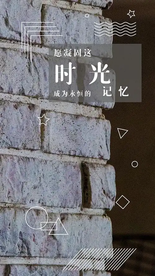 原创时光的记忆简约手机用图