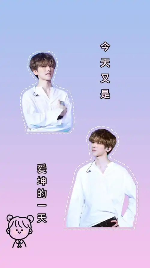 蔡徐坤/坤坤/ikun /证件照/壁纸/高清记得点赞