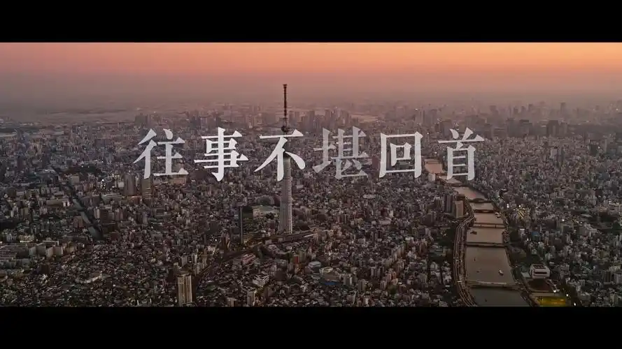 6.往事不堪回首