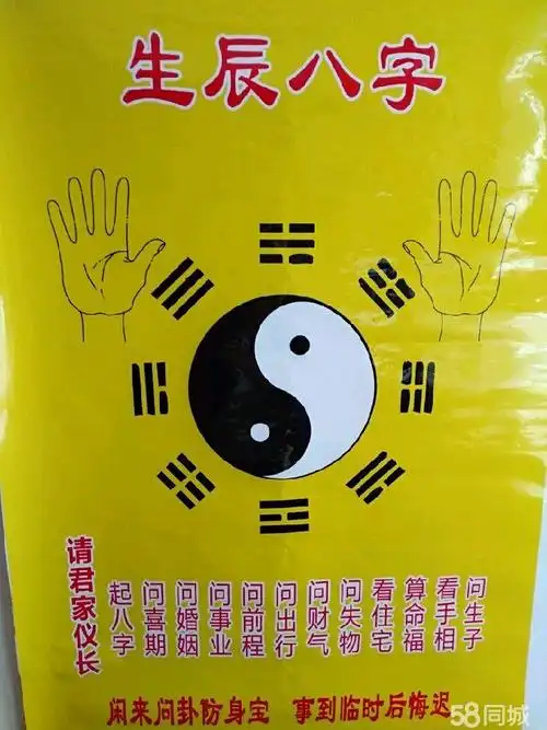 免费算命事业财运婚姻