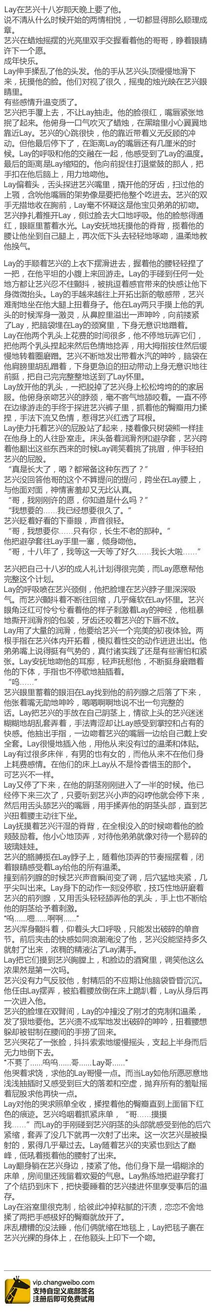 开车了,lay兴车,关于艺兴的初//夜嘿嘿嘿.