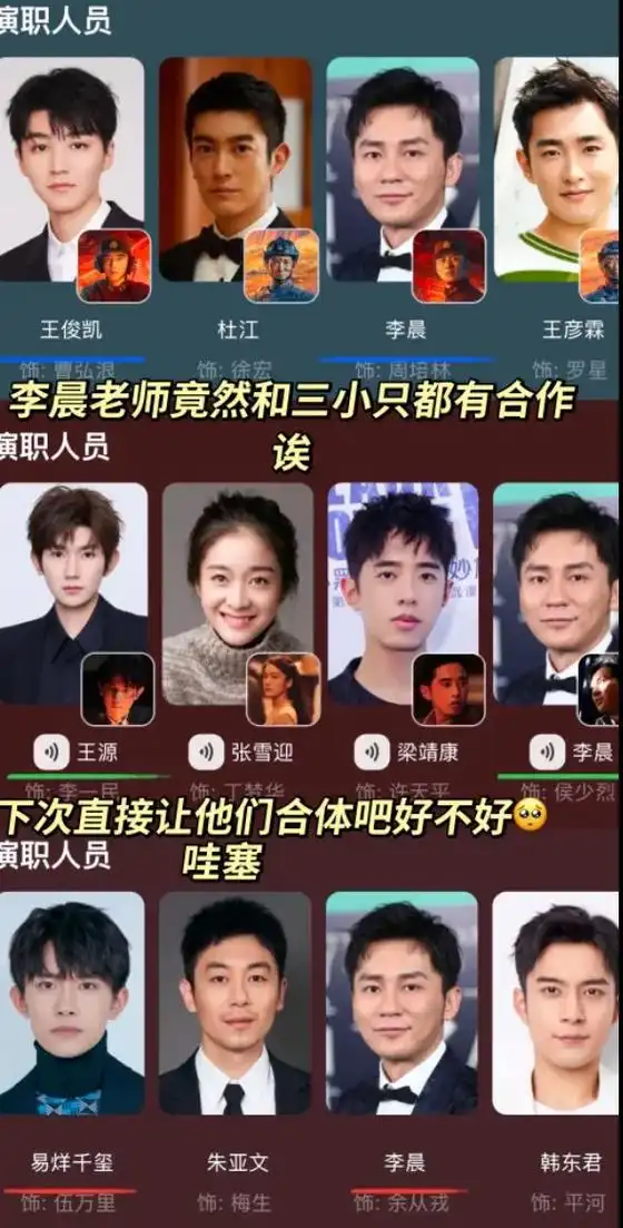 张雪迎哇塞te王彦霖杜江梁靖康饰伍万里饰罗星演职人员饰徐宏饰梅生饰