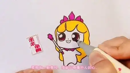 奇妙萌可简笔画:疑问重重,公主萌可是真正的公主吗!儿童创意画