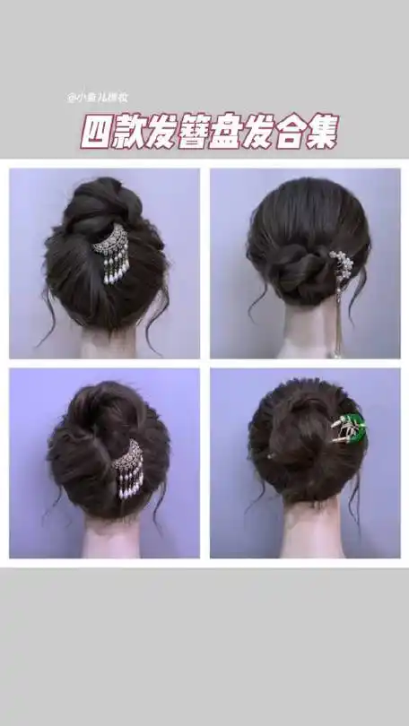 美出圈##旗袍盘发##发簪盘发