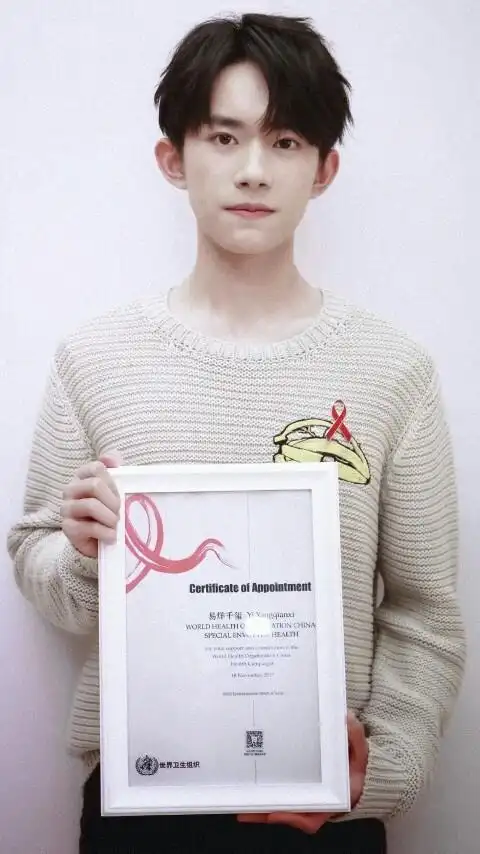 易烊千玺 #tfboys 世界卫生组织"为艾发声"公益活动 高清 帅气