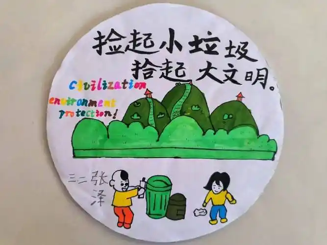 少先队活动小手拉大手共创文明城临沂五小开展文明卡制作活动