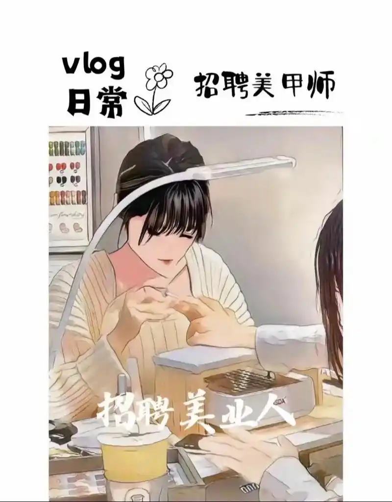 招美甲美睫学员