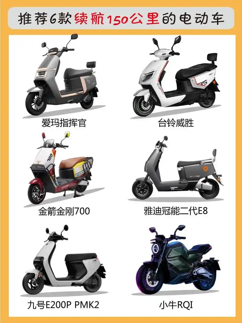 台铃电动车各种款式及价格概览.