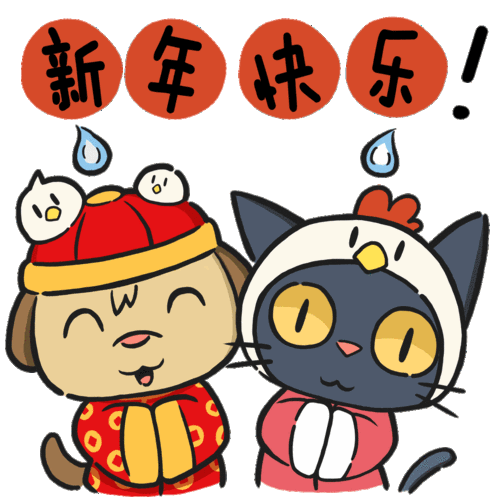 游侠手游2021小年夜表情包陪你一起过小年夜