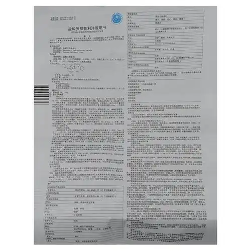 【信达怡 盐酸贝那普利片10mg*14片】价格_多少钱一盒_说明书_作用与