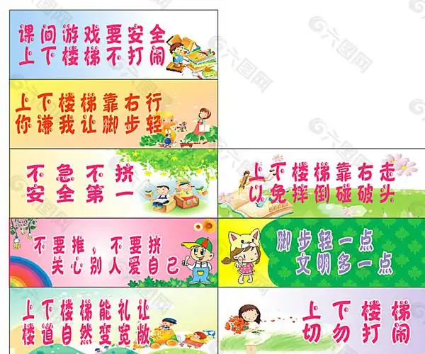 楼梯警示语图片