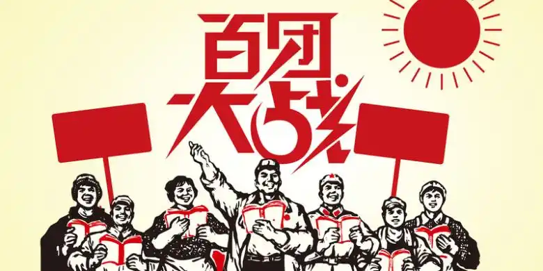 关键词 : 军人,太阳,手绘,愤怒,卡通,百团大战,童趣[声明] 觅元素所有