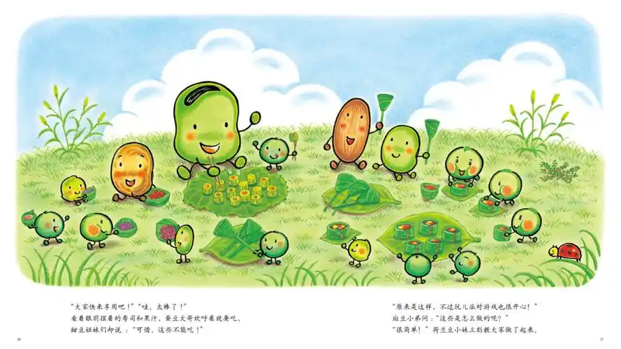 绘本_孩子_儿童