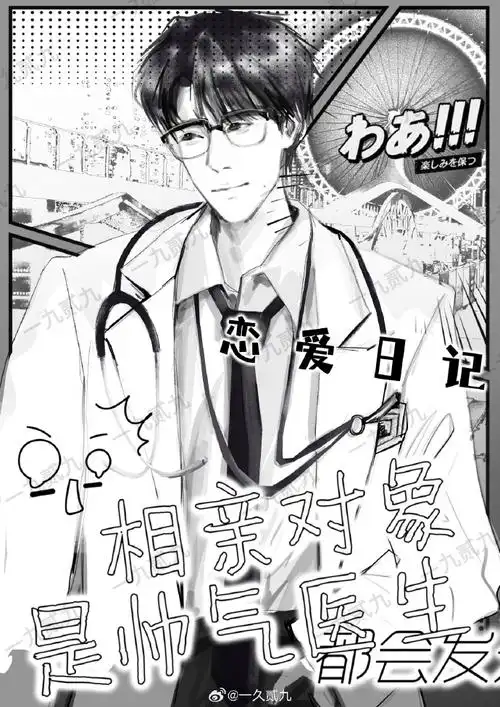 张真源 廿一无拘踏歌绿海奔行##张真源 二十一岁生日快乐