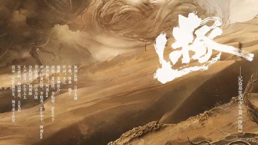 微博搜索 - 沙海里的音乐 - 微博