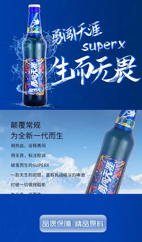 勇闯天涯蓝瓶spuerx雪花啤酒330ml*24瓶装玻璃瓶沈阳原产 天涯superx8