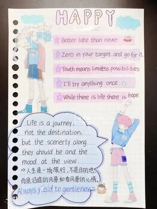 今日份原创手帐英文版