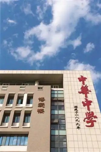 中华中学新高一"学霸订制计划" 即将启动