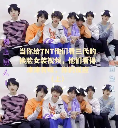 tnt时代少年团的做梦素材上