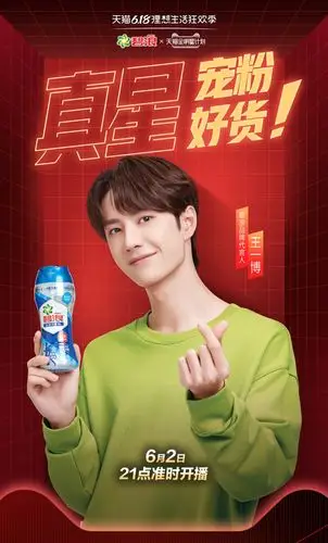 王一博碧浪品牌代言人