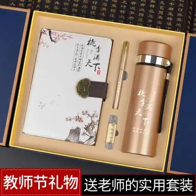 瑞仕兹教师节实用礼品送老师的纪念品送给幼儿园女老师开学创意高档送