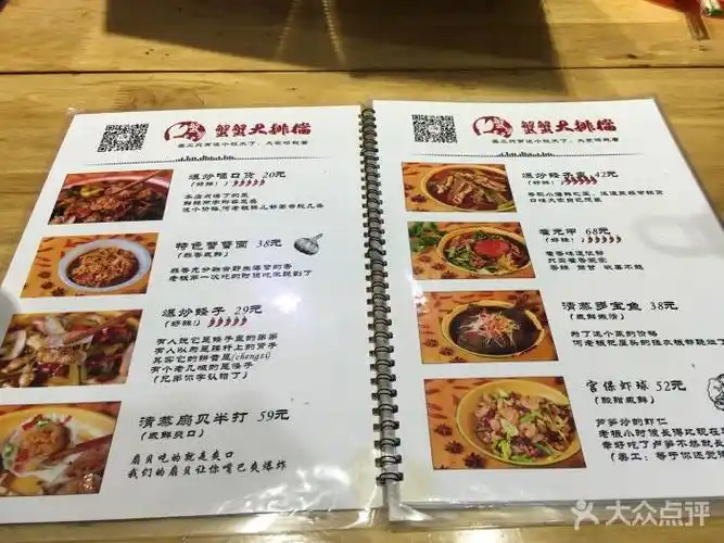 蟹蟹大排档(海鲜烧烤宵夜)--价目表-菜单图片-成都美食-大众点评网