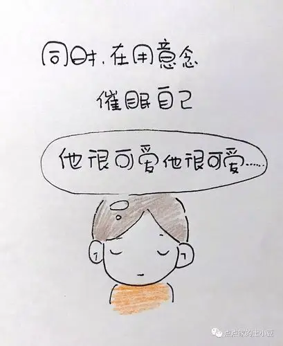 此刻我正在默念:亲生的,亲生的……