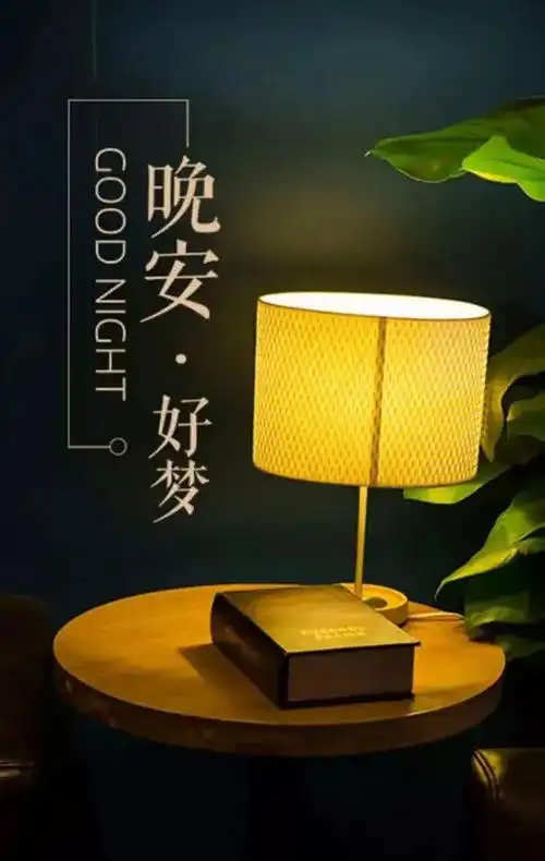 晚安图片_睡觉图片_2022晚安最美图片_动图网