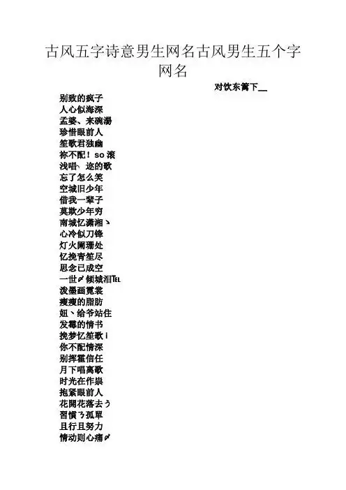 s滚 浅唱╮迩的歌 忘了怎么笑 空城旧少年 借我一辈子 莫欺少年穷