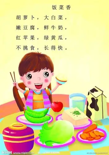 健康饮食 多吃青菜于水果,好好吃饭身体棒!