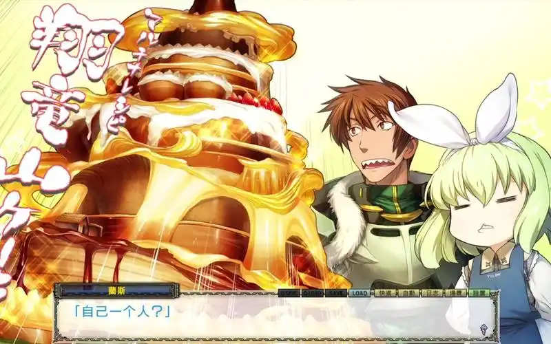 活动作品兰斯9甜点师lv2基尔蒂