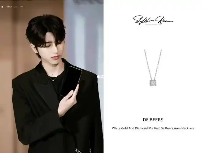 蔡徐坤同款戴比尔斯项链