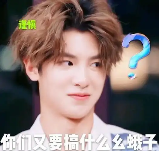 黄明昊搞笑表情包贾富贵实力演绎自己的搞笑天赋凸显不一样的