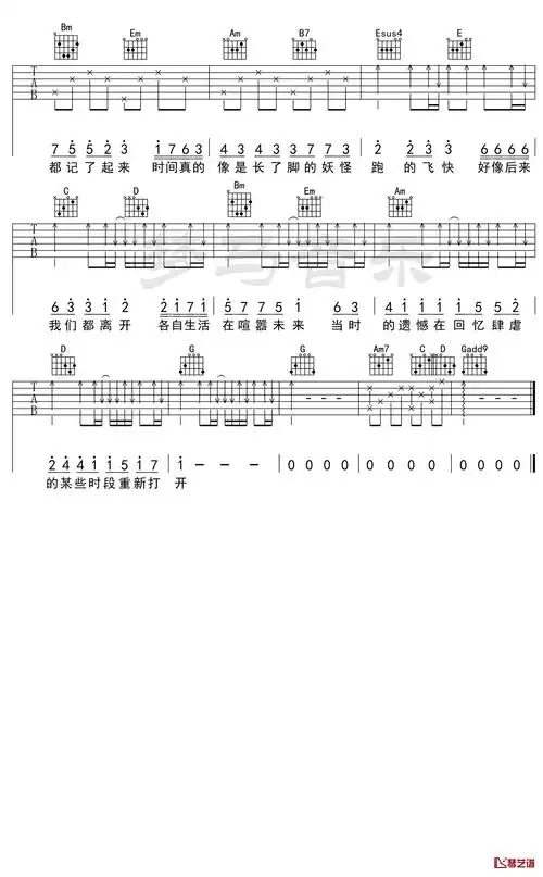 后继者吉他谱 任然 g调弹唱谱3