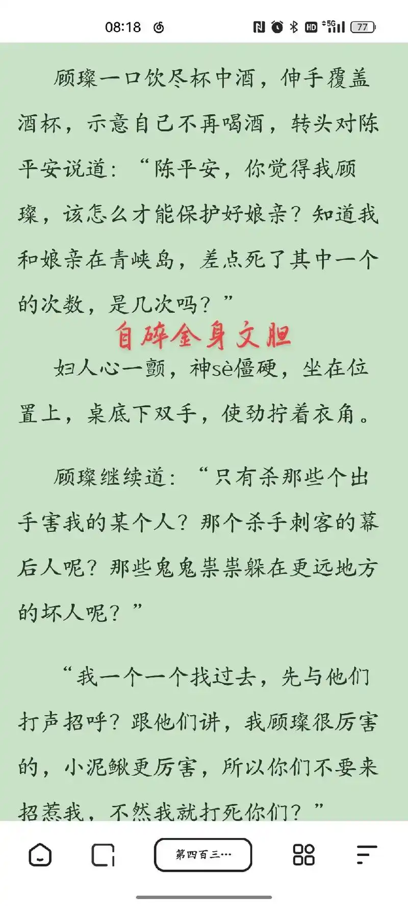 人可以自欺吗?有很多书友很不理解为什么要自碎文 - 抖音