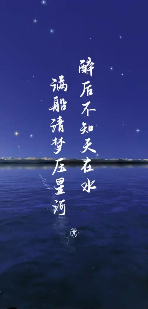 手写壁纸头像欢迎来找我约字呀!板写手写均可!字体多变!