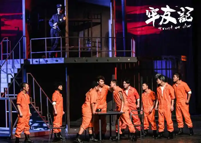2019开心麻花舞台剧《牢友记》宜春站时间地点,门票价格,演出详情