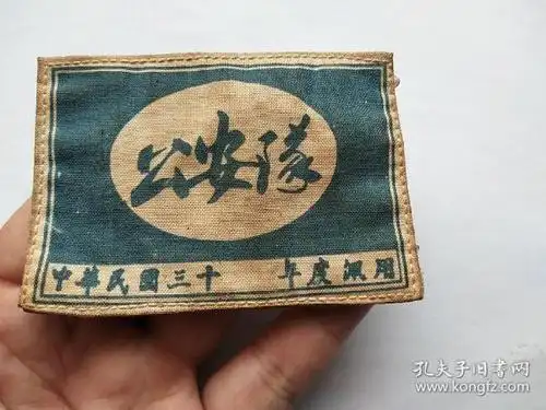 民国解放区《公安队胸标》胸牌