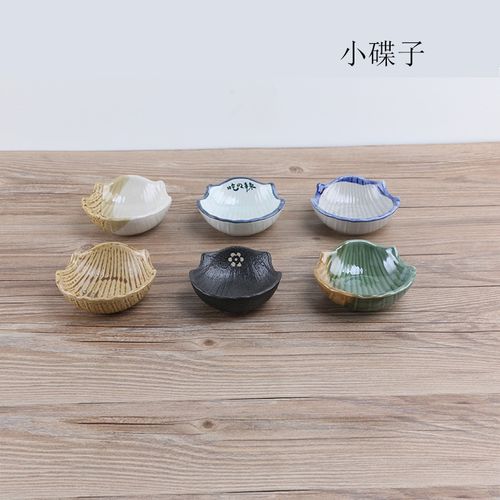 厂家直销特色蘸料碟酱醋碟咸菜碟小菜碟创意陶瓷碟子贝壳状调味碟