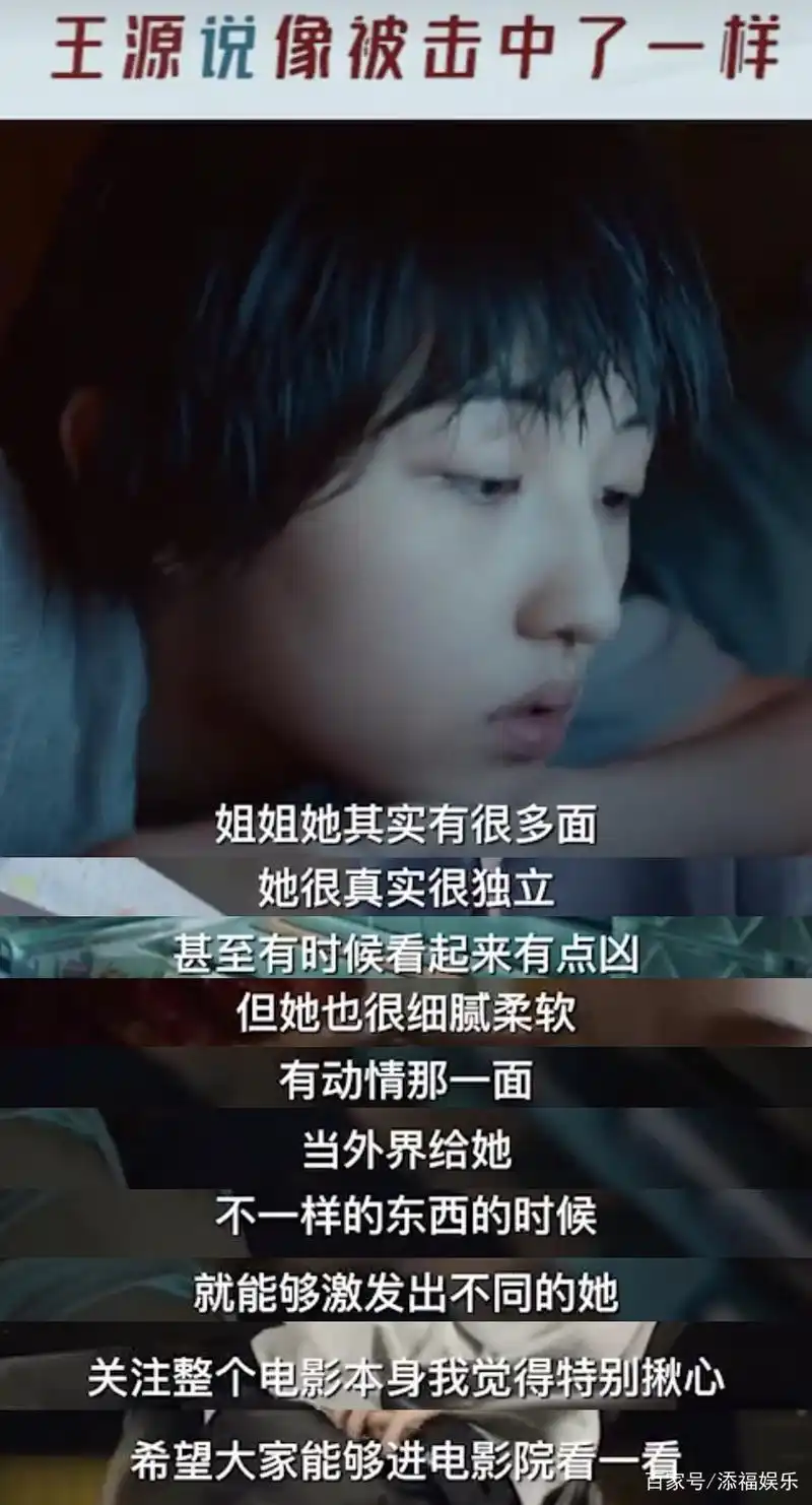 时隔5年王源张子枫再次合作,同框镜头很有故事感,cp超话已建立