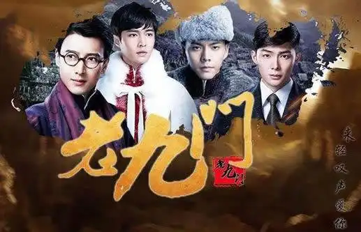 老九门是哪九门老九门南派三叔小说分类及关系图