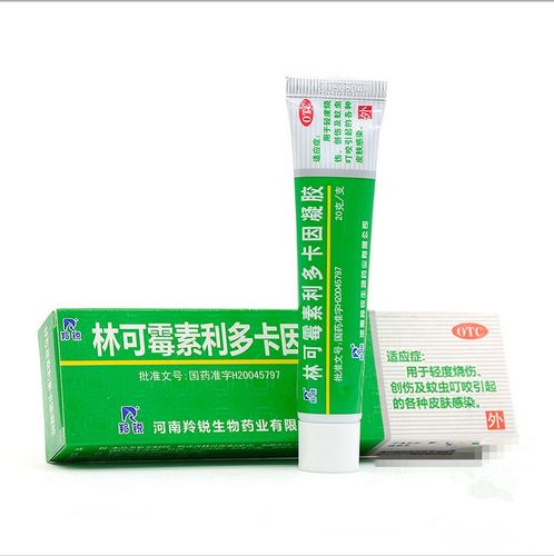羚锐林可霉素利多卡因凝胶绿药膏皮肤感染烧伤叮咬蚊子膏软膏乳膏