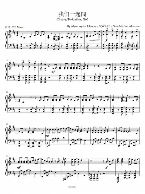 钢琴谱创造营2021主题曲我们一起闯