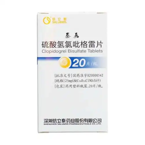 硫酸氢氯吡格雷片泰嘉25mg20s盒