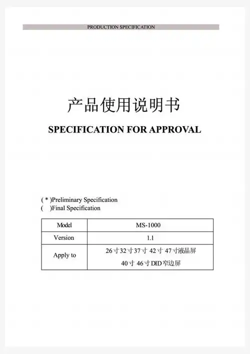 《大屏拼接器使用说明书.pdf》