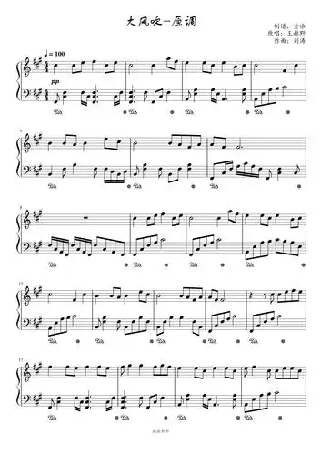 大风吹原调版