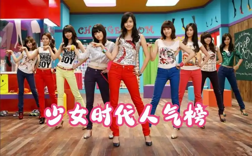 【2007-2024】少女时代9名成员逐年人气变化