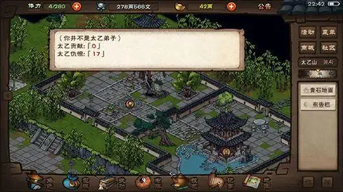 烟雨江湖雁行功获得方法推荐