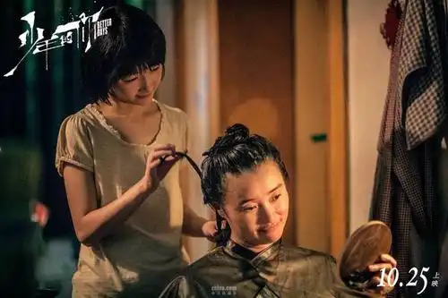 周冬雨易烊千玺主演电影《少年的你》今日公映