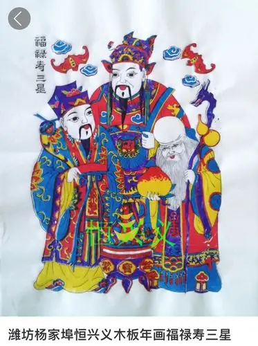 潍坊杨家埠年画——福禄寿